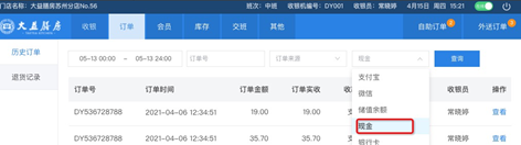 6、交班 - 图11