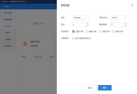 8、设置 - 图8