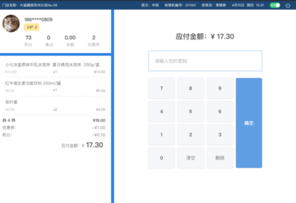 8、设置 - 图12