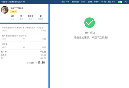 8、设置 - 图13