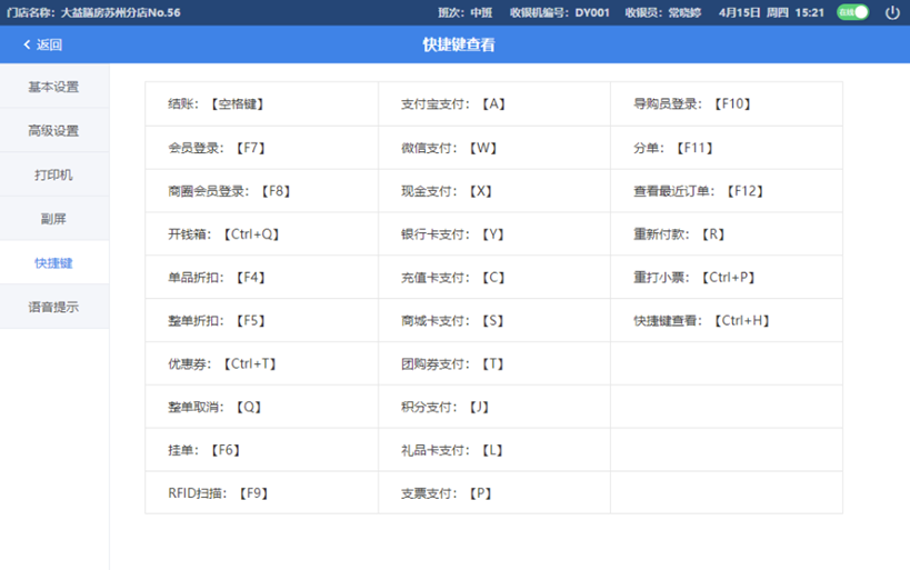 8、设置 - 图14