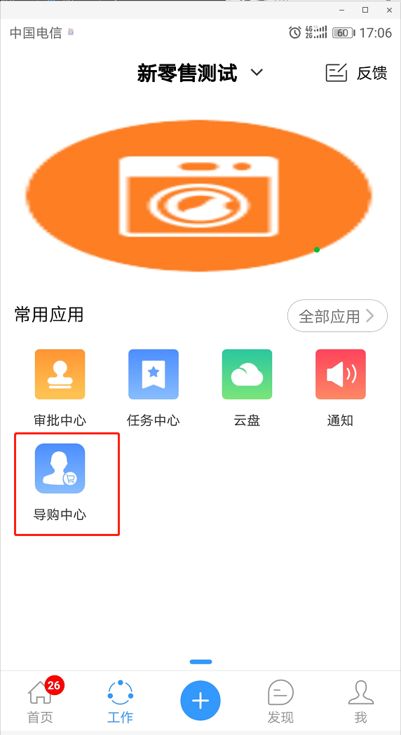 常见问题 - 图4