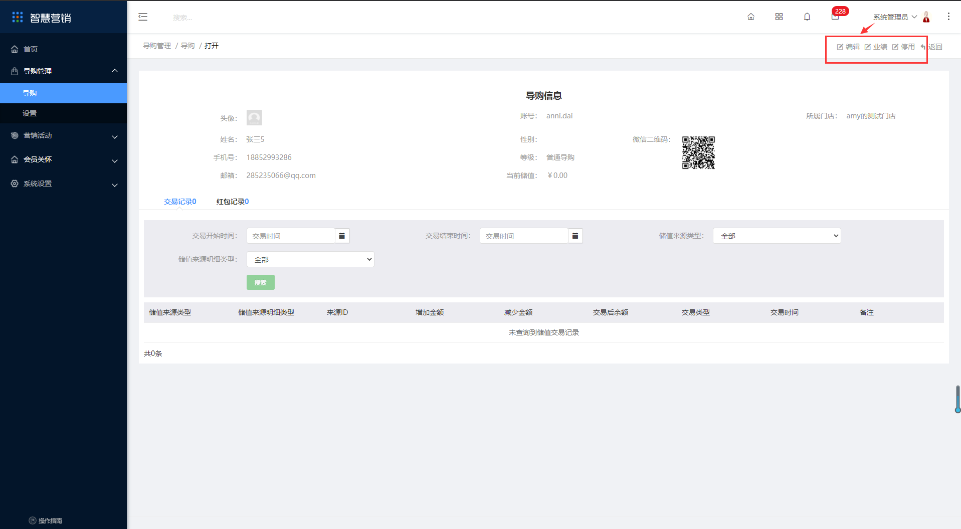 2.1导购 - 图10