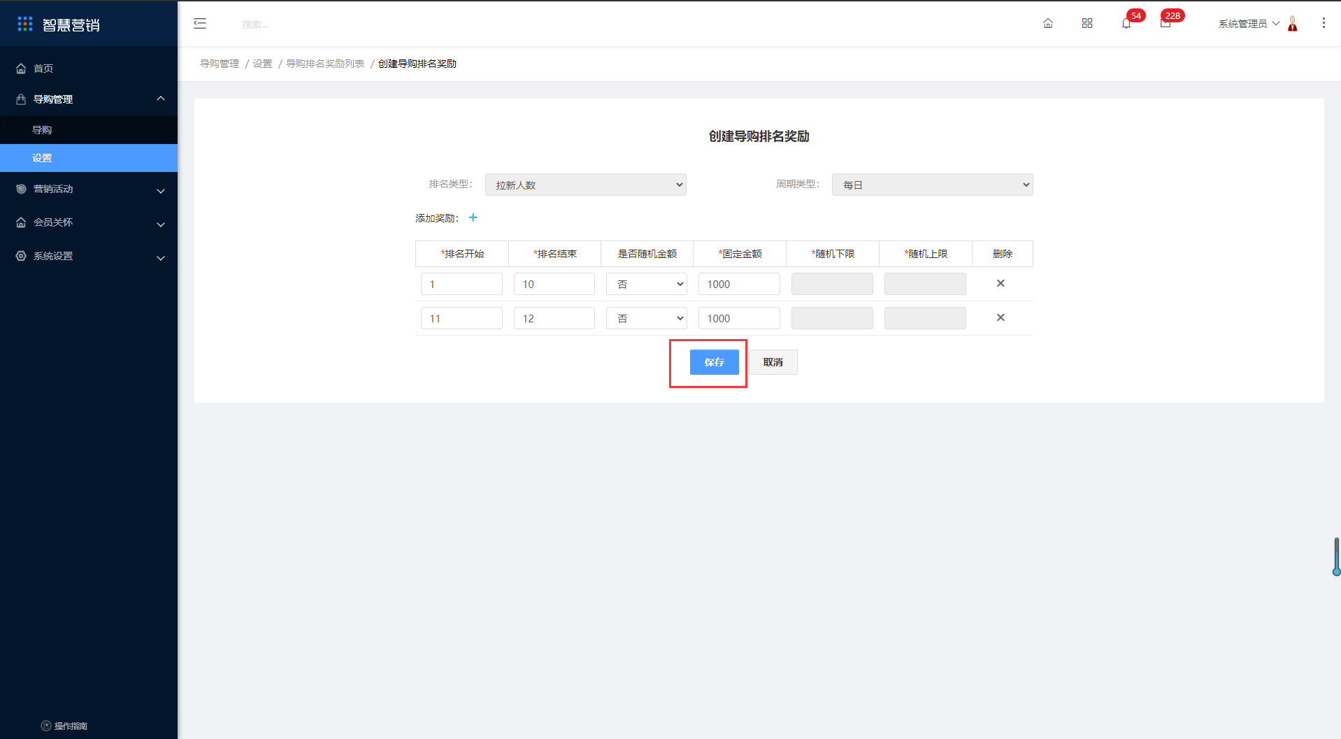 2.2设置 - 图23
