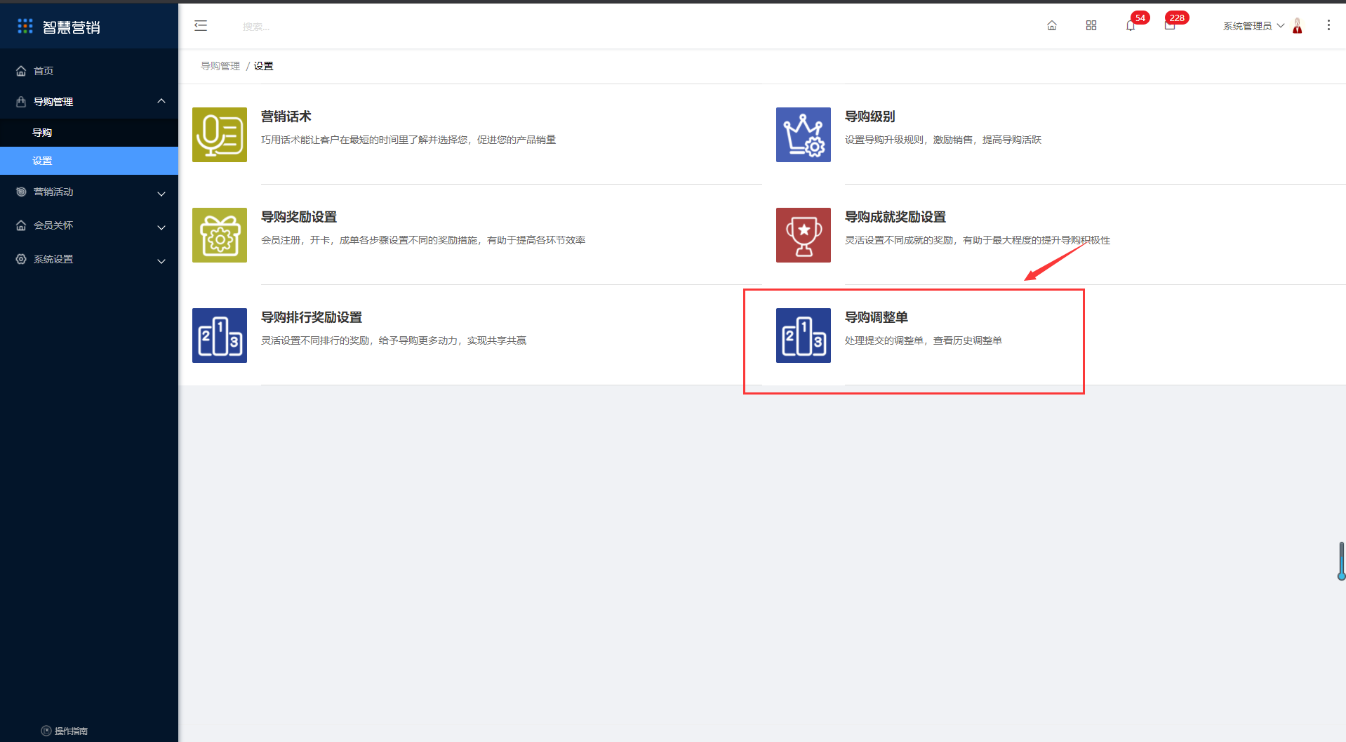2.2设置 - 图24