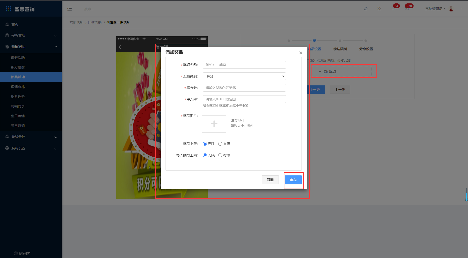 3.3抽奖活动 - 图5