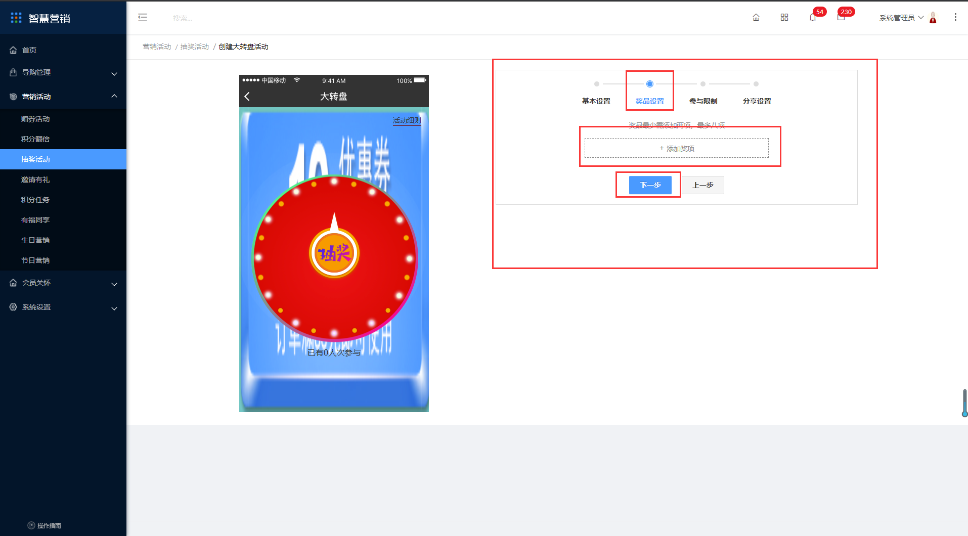 3.3抽奖活动 - 图11