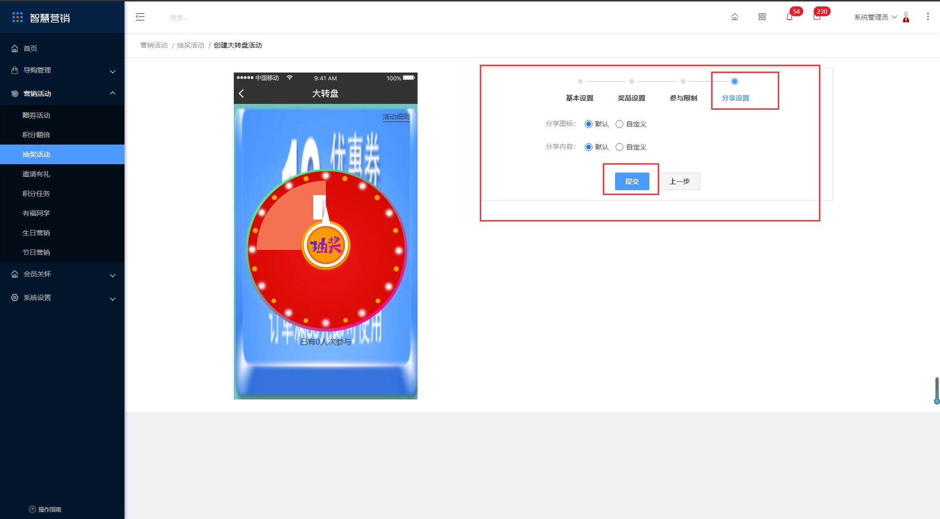 3.3抽奖活动 - 图15