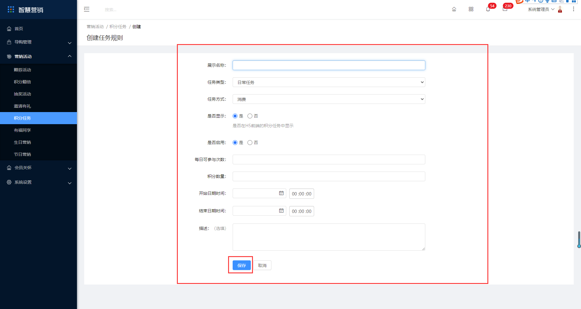 3.5积分任务 - 图3