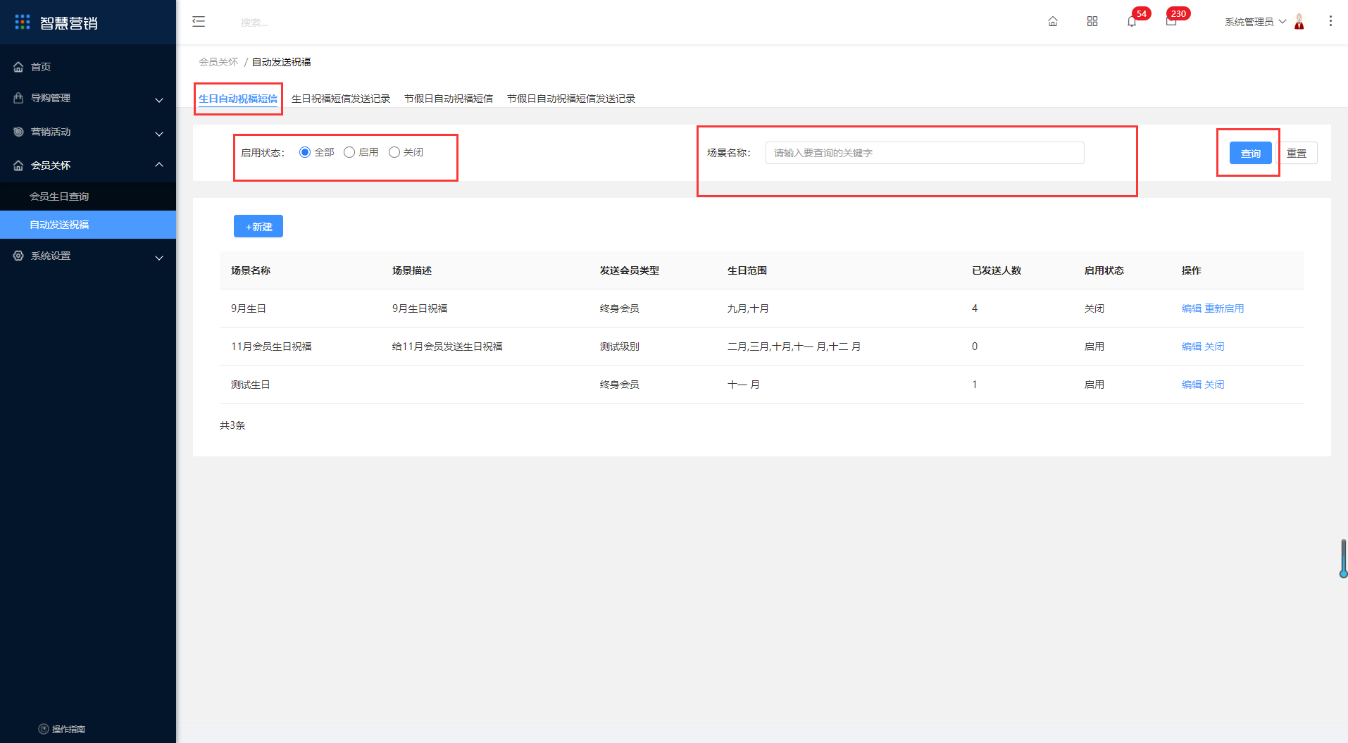 4.2自动发送祝福 - 图1