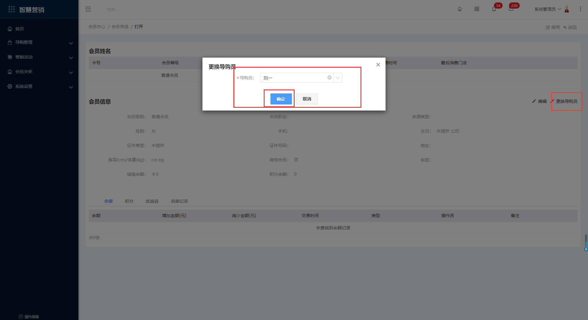 5.3粉丝管理 - 图7