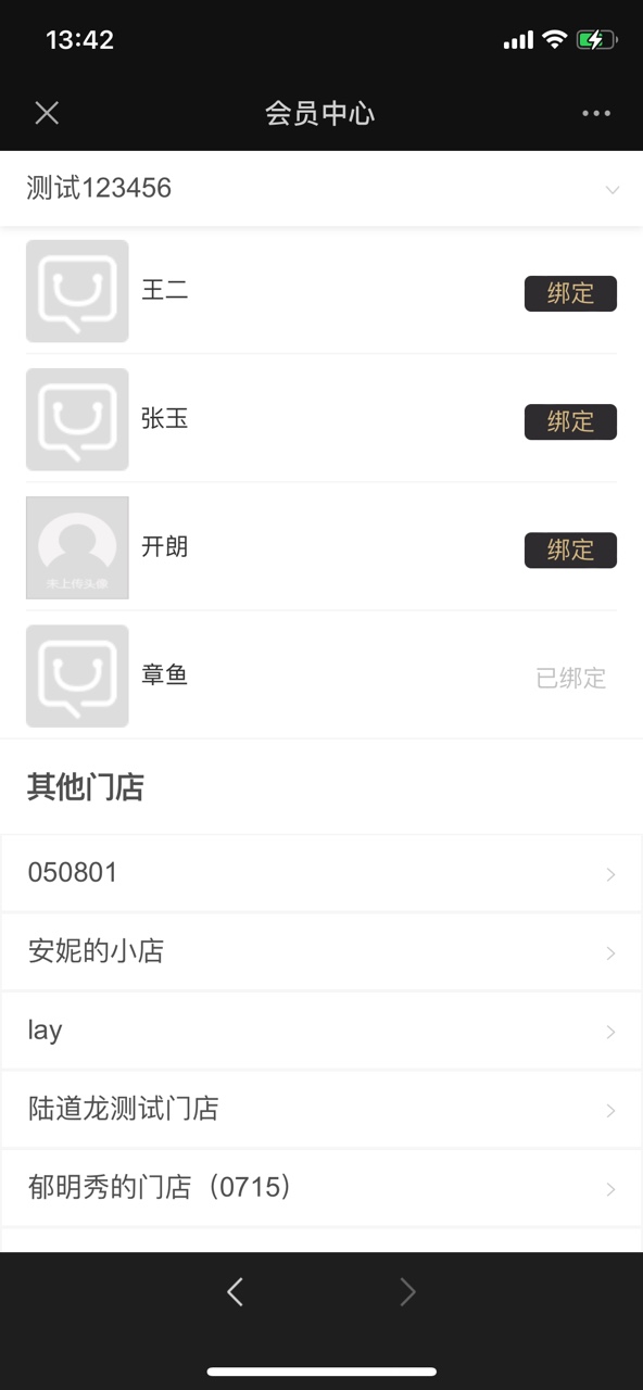 门店导购如何设置并和名下的会员互动发送优惠券和商品信息。 - 图4
