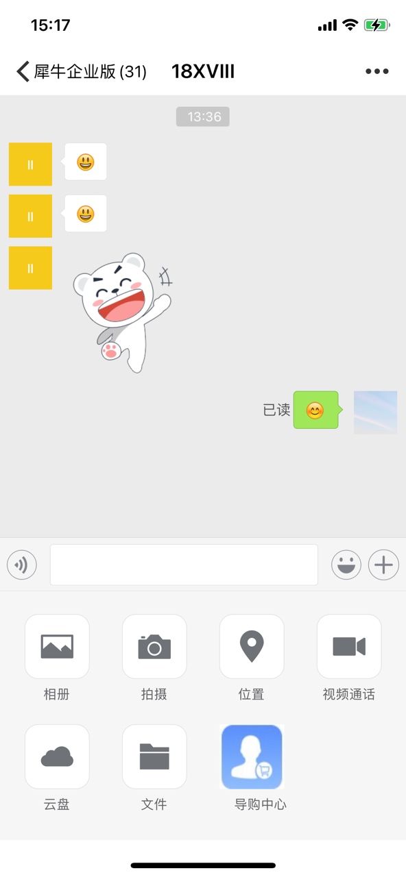 门店导购如何设置并和名下的会员互动发送优惠券和商品信息。 - 图6