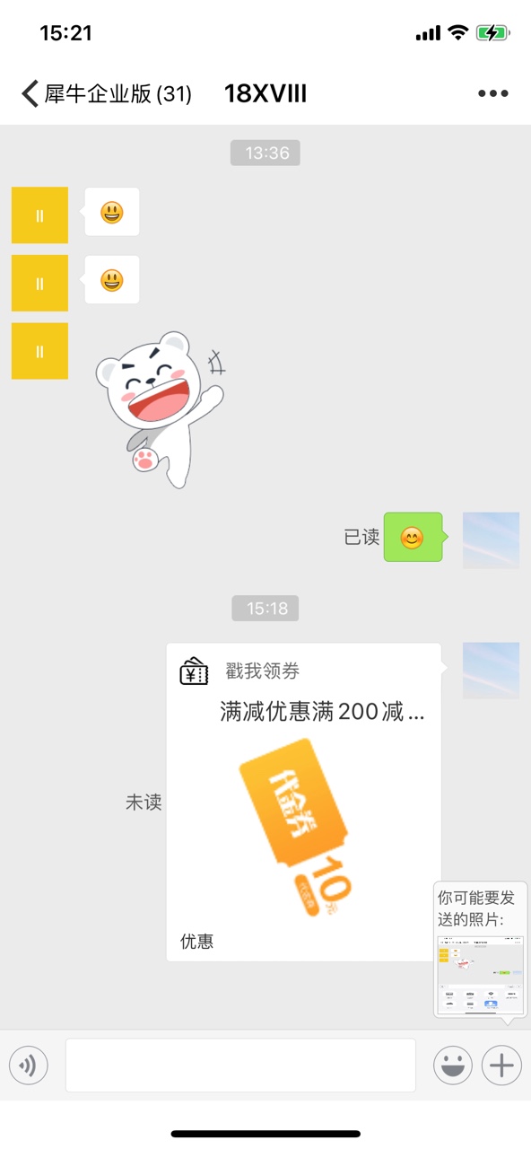 门店导购如何设置并和名下的会员互动发送优惠券和商品信息。 - 图8