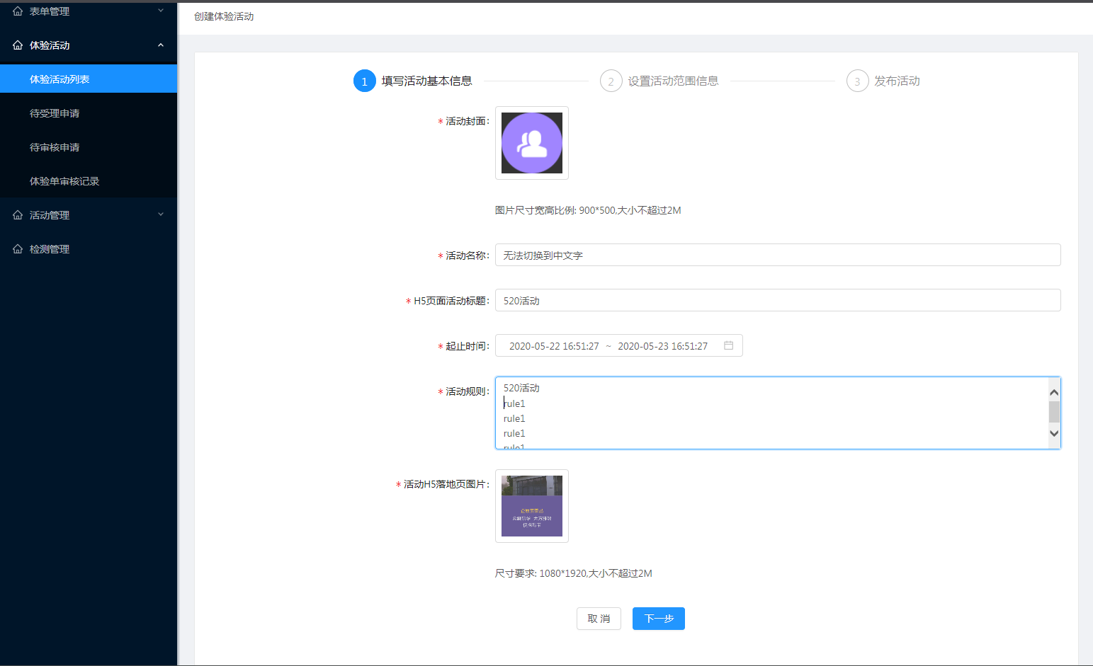 1.体验活动列表 - 图2
