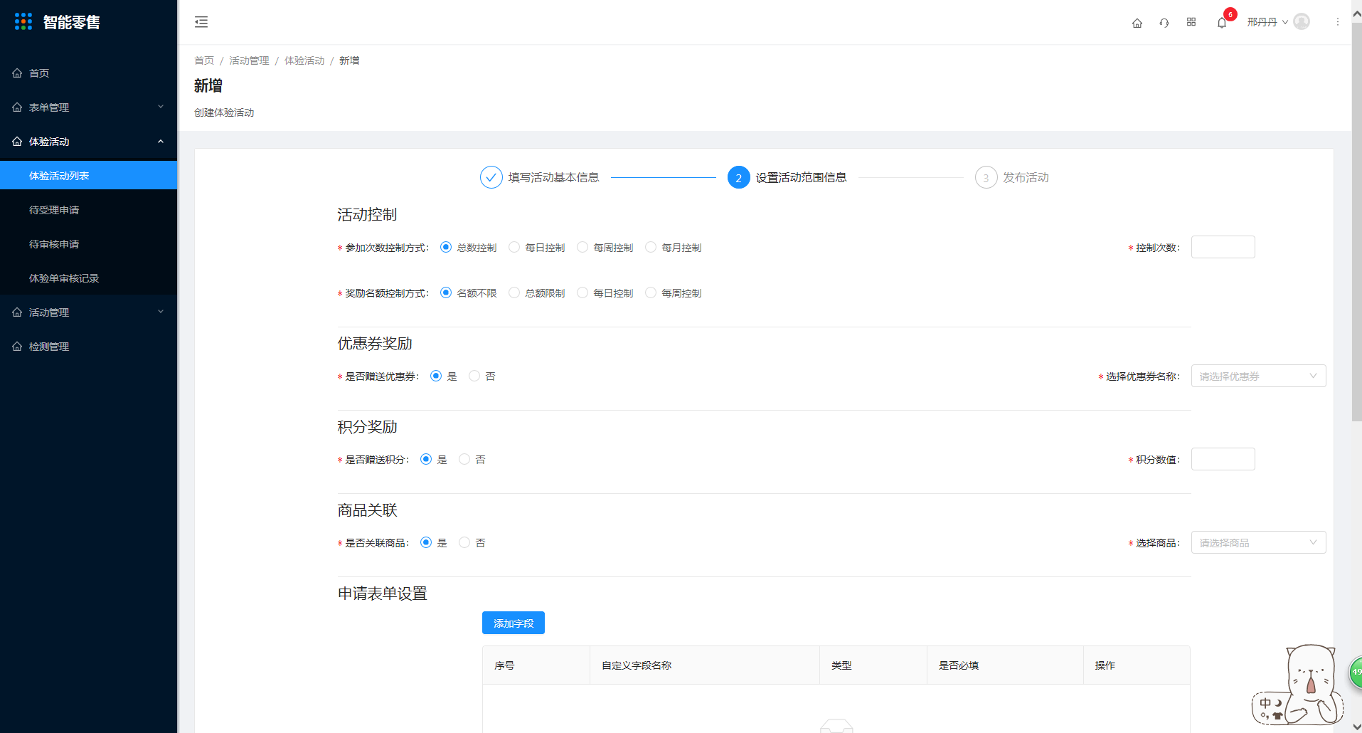 1.体验活动列表 - 图3