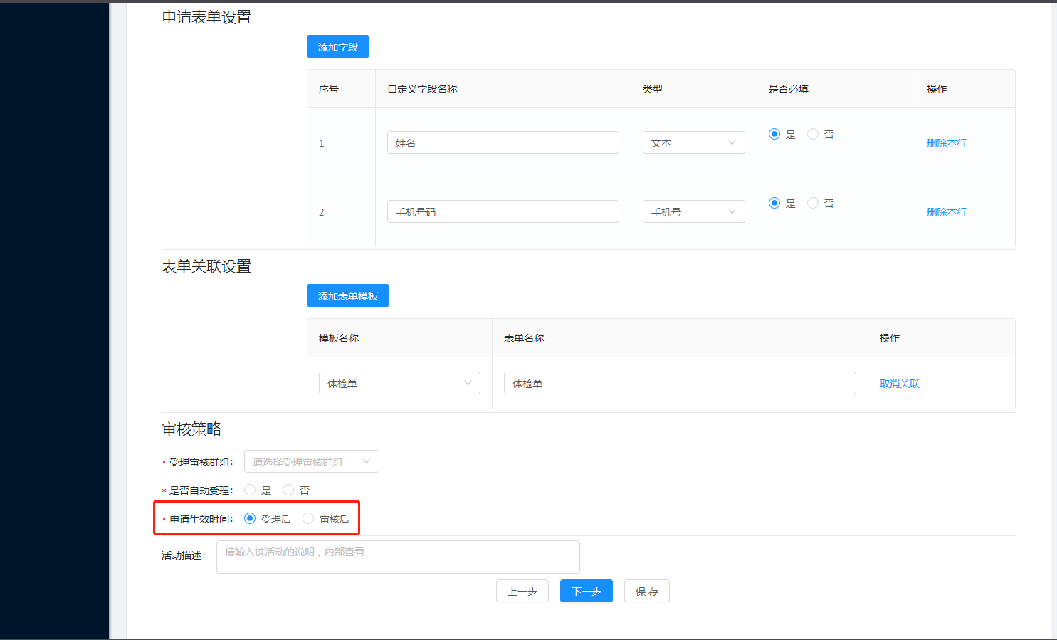 1.体验活动列表 - 图5