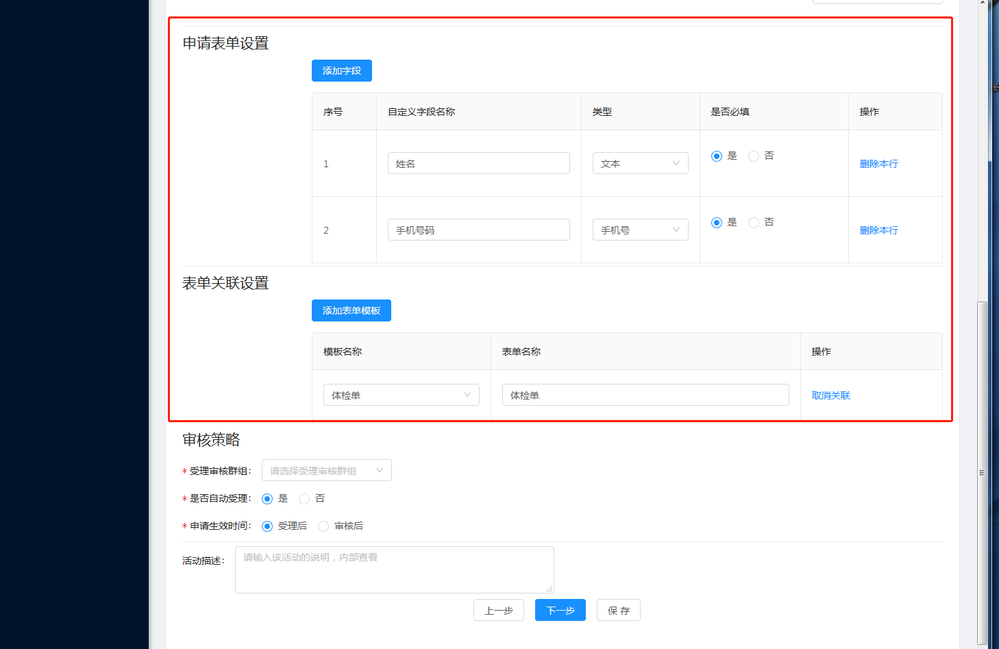 1.体验活动列表 - 图4