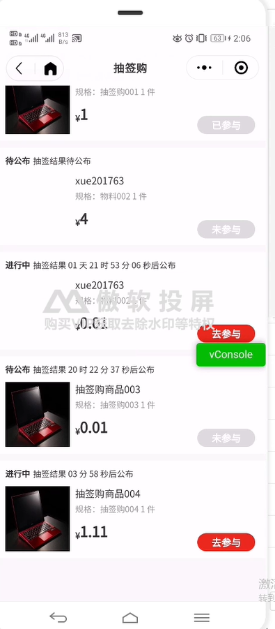 1.抽签活动列表（新增部分） - 图15