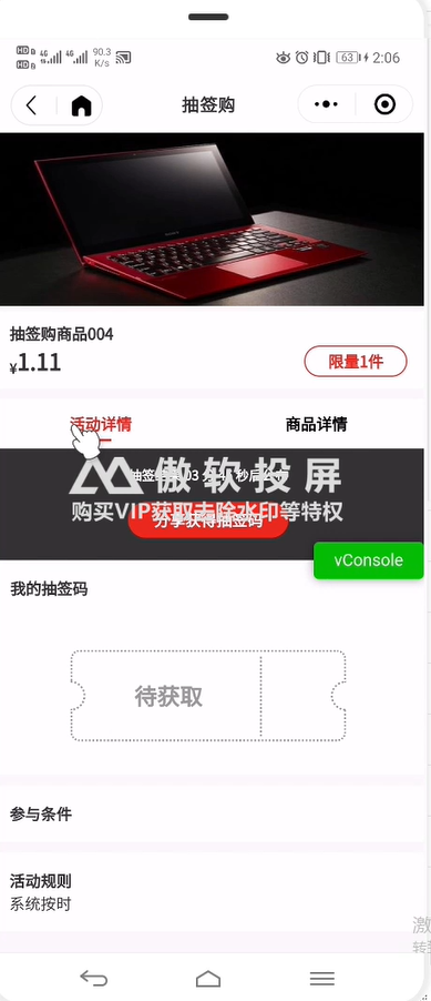 1.抽签活动列表（新增部分） - 图16
