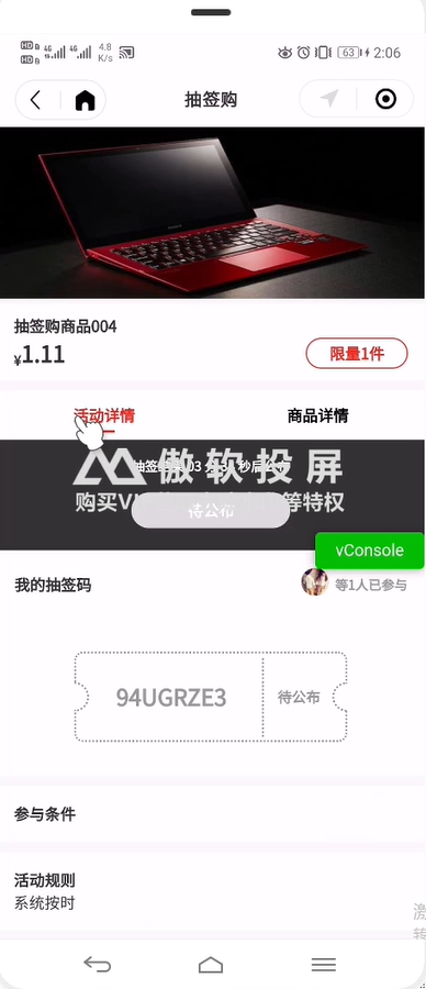 1.抽签活动列表（新增部分） - 图18