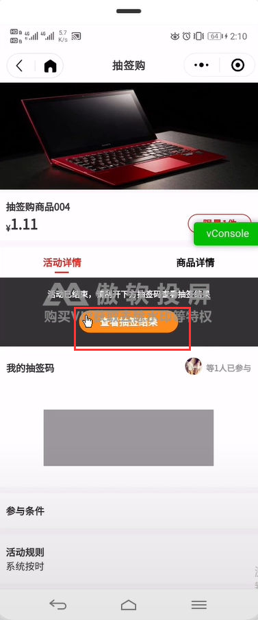 1.抽签活动列表（新增部分） - 图29