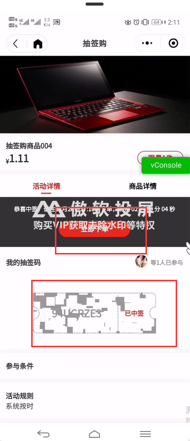 1.抽签活动列表（新增部分） - 图30
