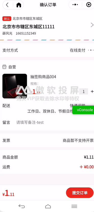 1.抽签活动列表（新增部分） - 图31