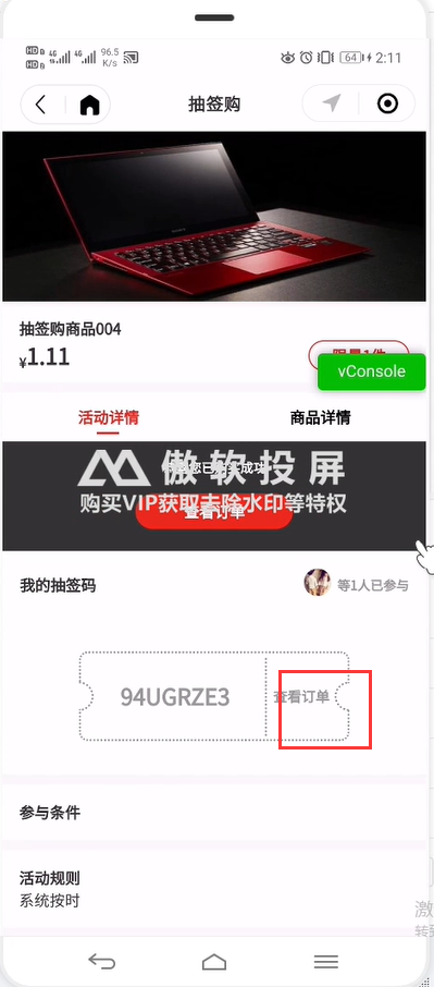 1.抽签活动列表（新增部分） - 图34