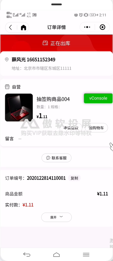1.抽签活动列表（新增部分） - 图35