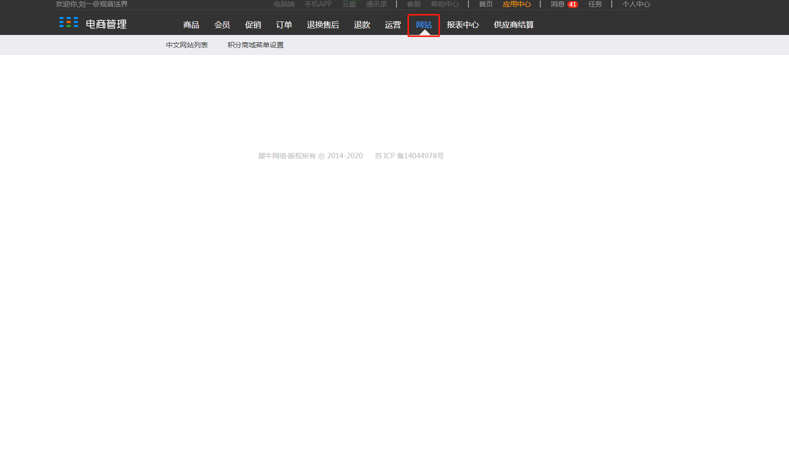 2.抽泣购移动端配置 - 图2