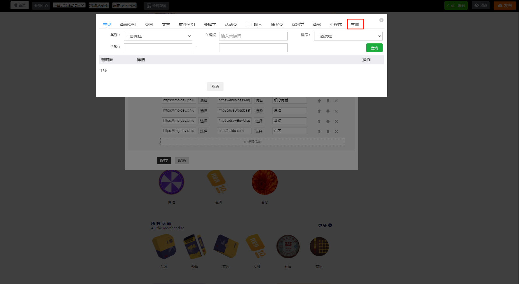 2.抽泣购移动端配置 - 图7
