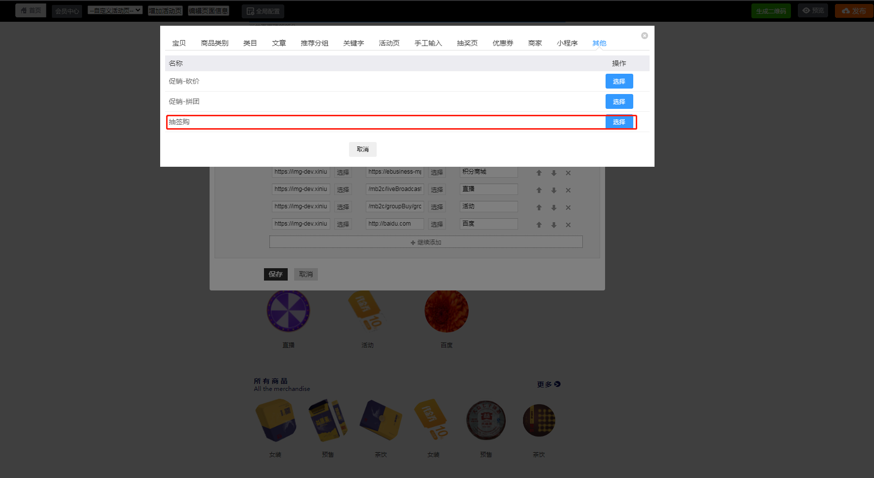 2.抽泣购移动端配置 - 图8