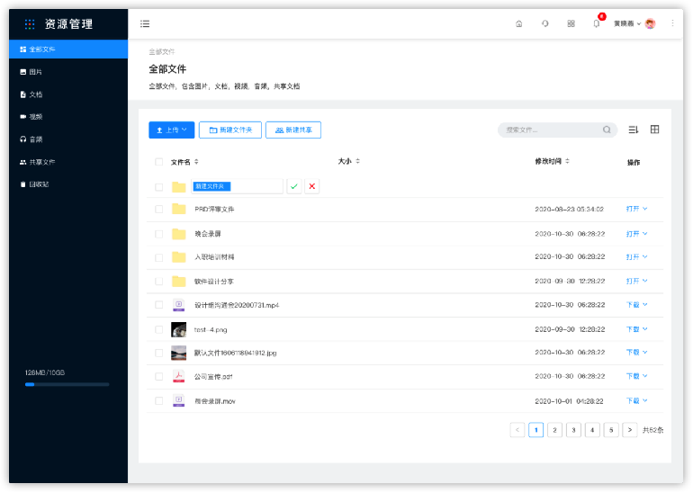 1.2主页-新建文件夹 - 图1