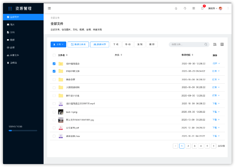 1.4主页-批量操作 - 图1