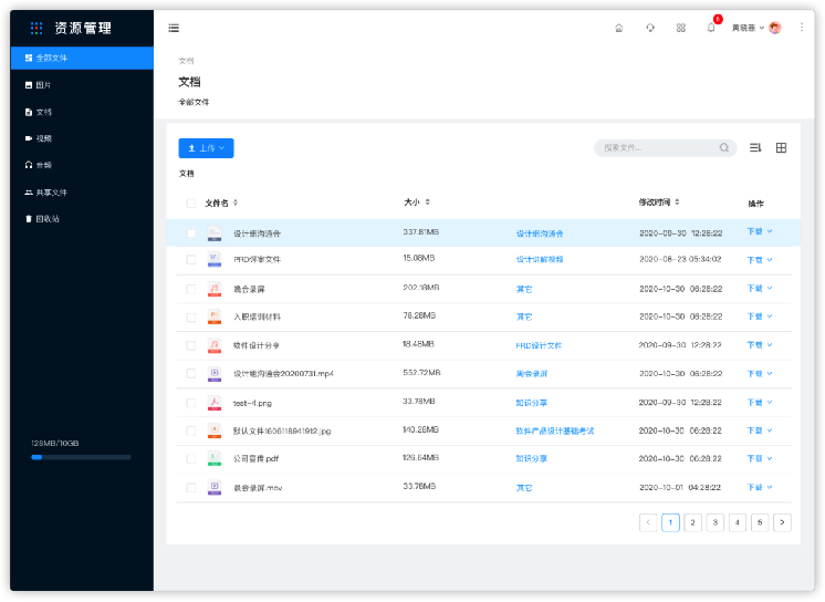 3.1文档-文档 - 图1