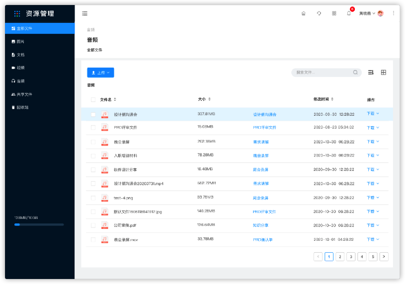 4.1音频-音频 - 图1