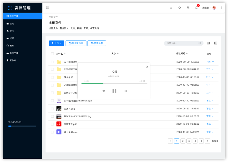 4.2音频-预览 - 图1