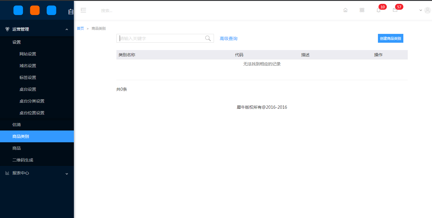 1.3商品类别 - 图1