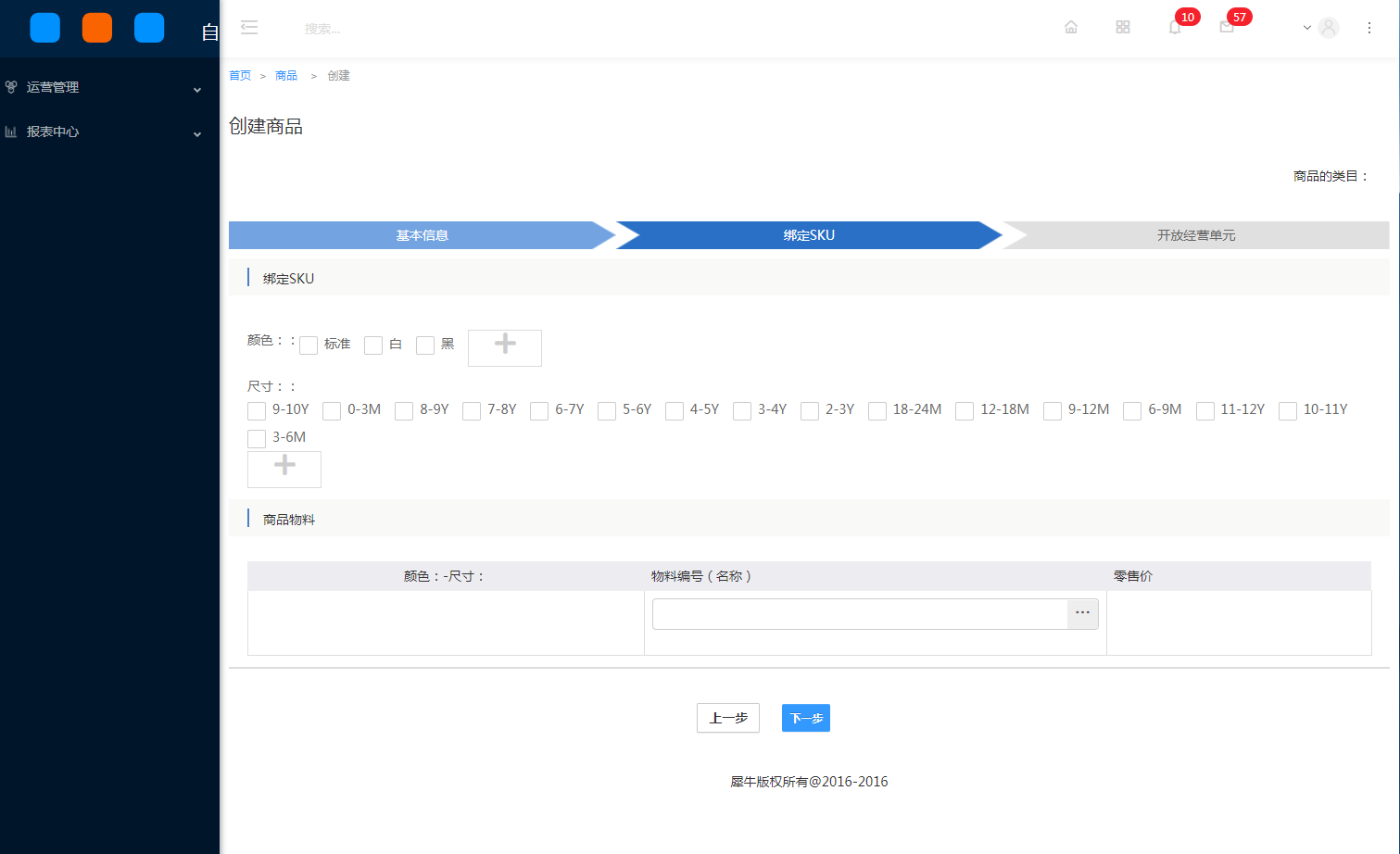 1.4商品 - 图4