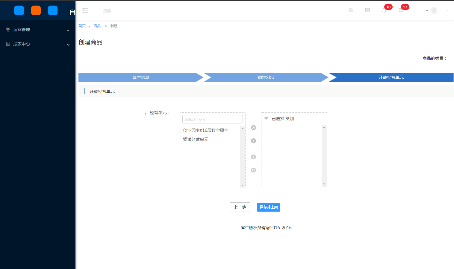 1.4商品 - 图5
