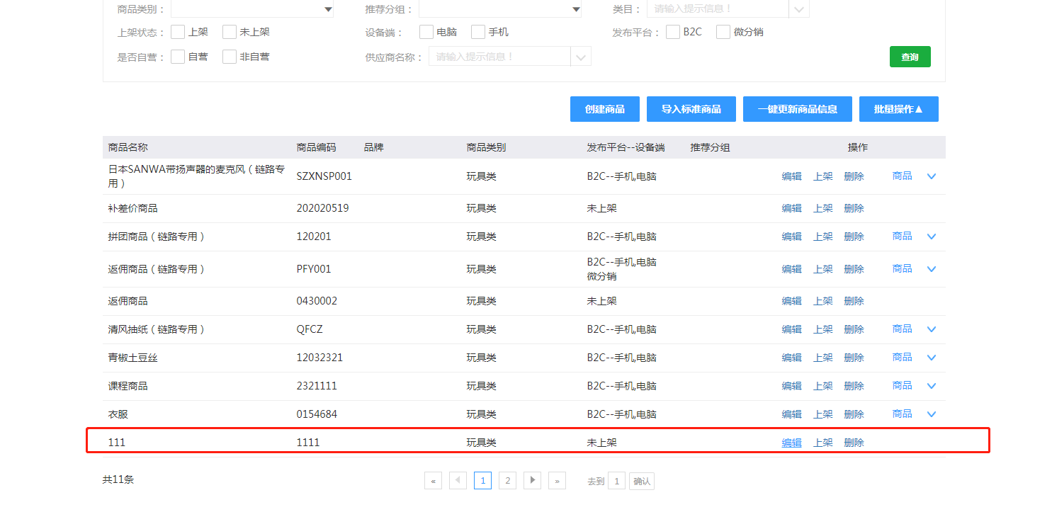 1.4商品 - 图6