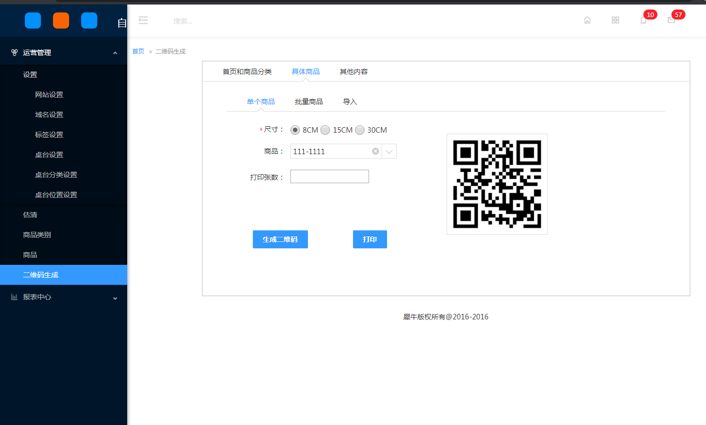 1.5二维码生成 - 图1