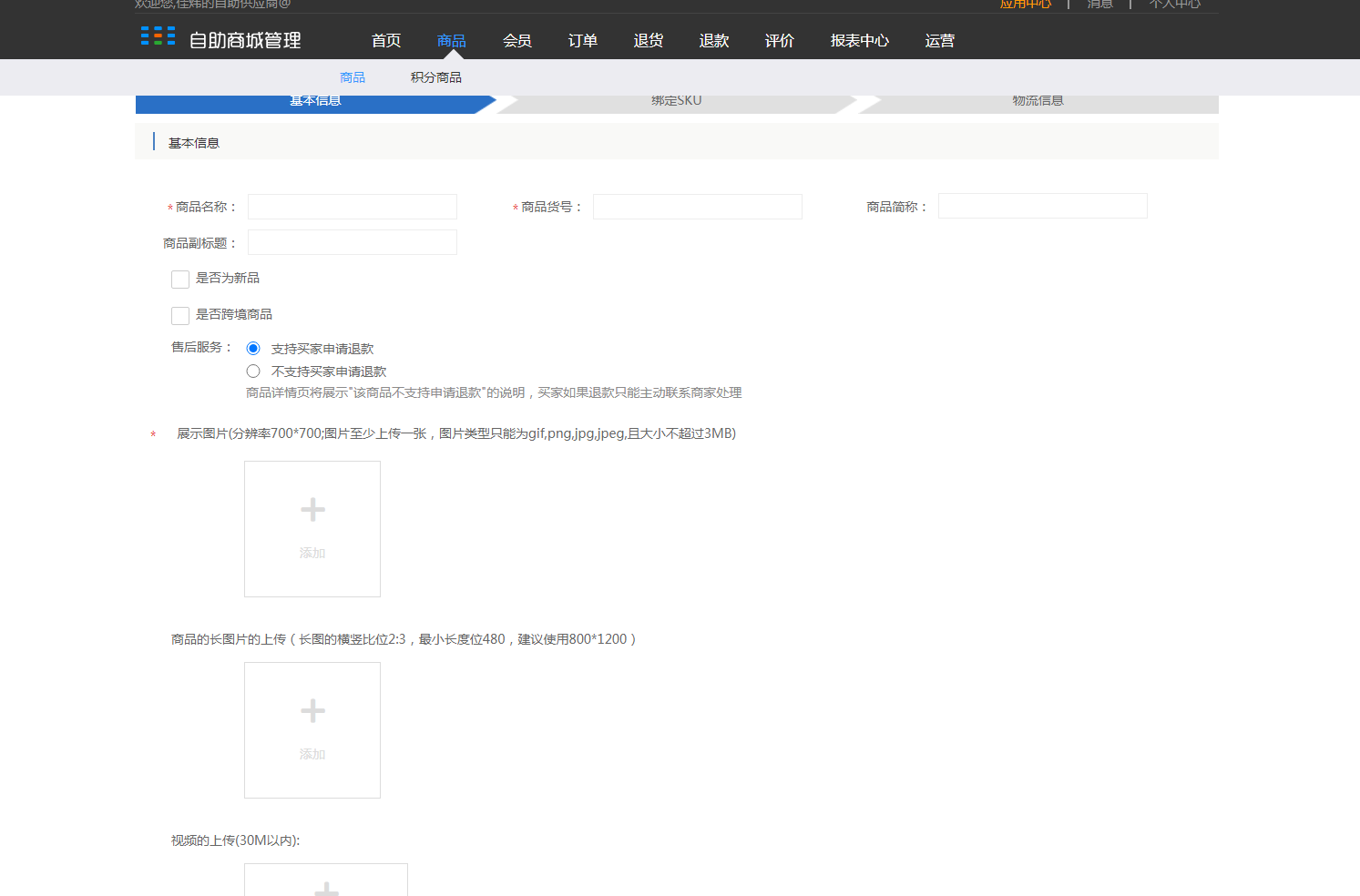 5.商品 - 图3
