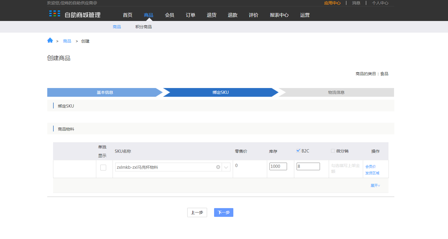 5.商品 - 图4