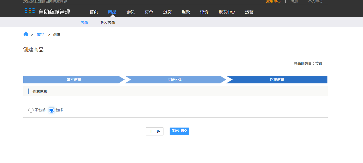 5.商品 - 图5