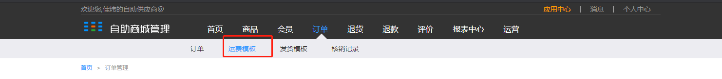 5.商品 - 图7