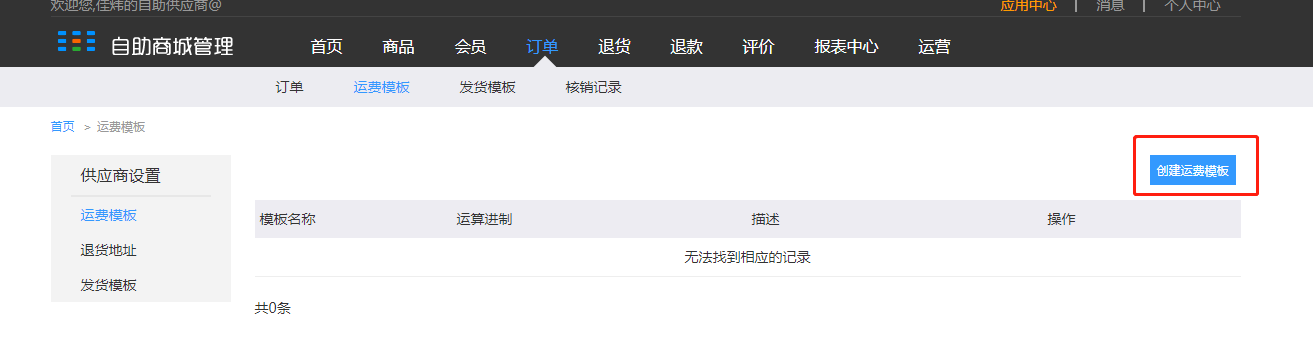 5.商品 - 图8