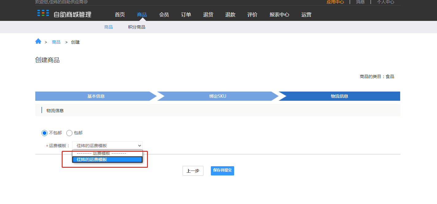 5.商品 - 图6