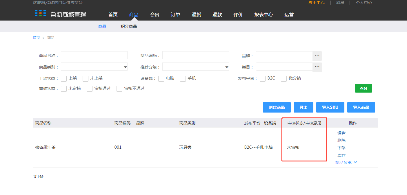 5.商品 - 图10